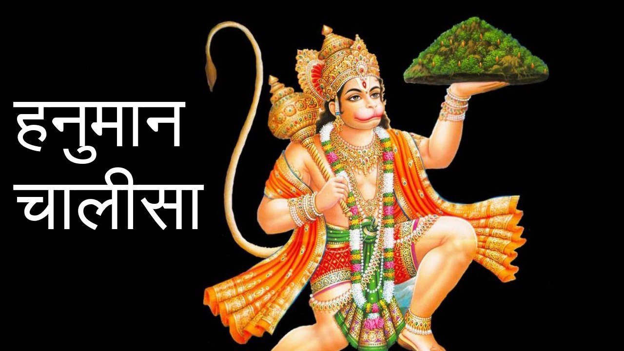 Alka Yagnik Hanuman Chalisa